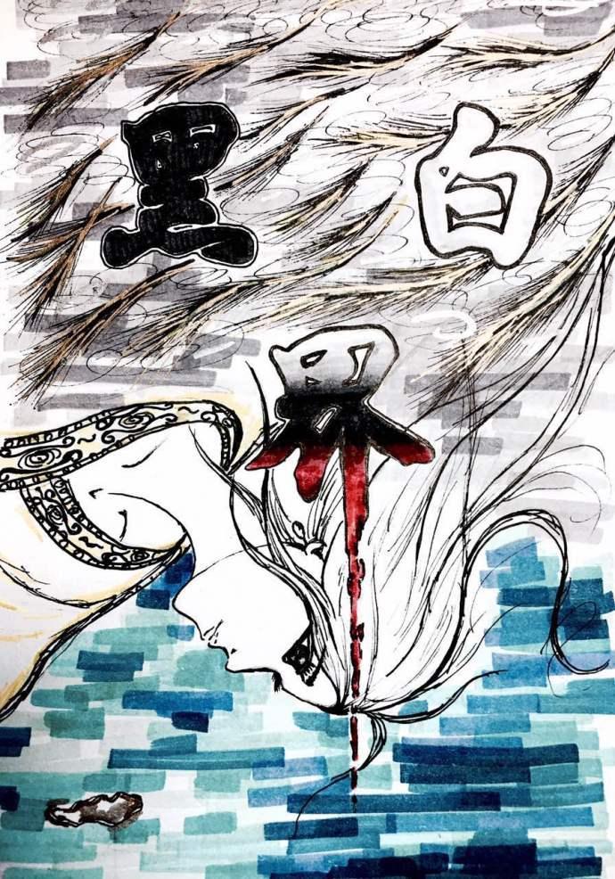 黑白界