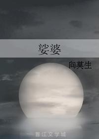 娑婆