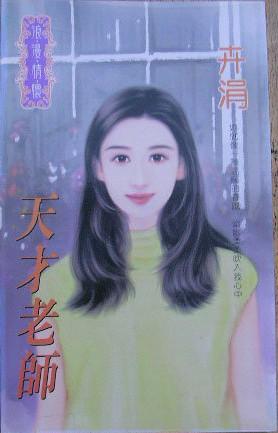 偷情壞妹妹