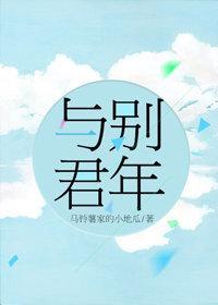 與君別年