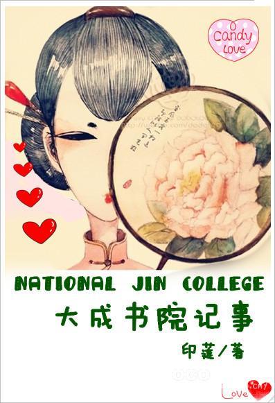 大成書院記事