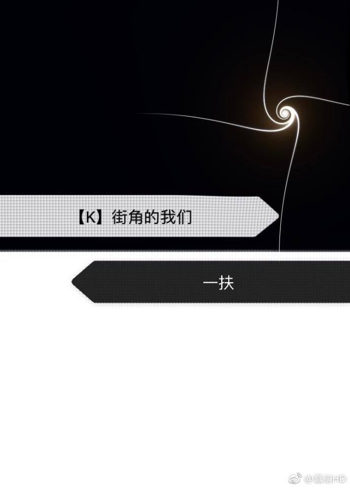 [K]街角的我們