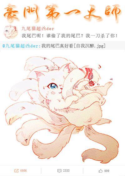 豪門第一天師