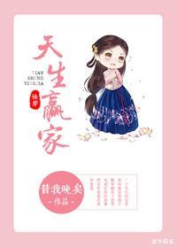 天生贏家（快穿）