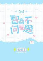 [綜]智商不是問題