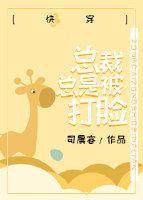 總裁總是被打臉[快穿]