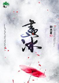 畫 冰