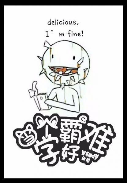 當個學霸好難[古穿今]