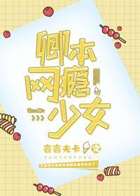 卿本網瘾少女[電競]
