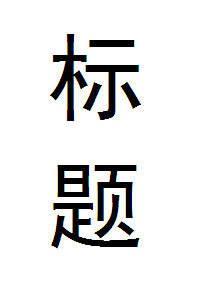 [綜]超能力男友