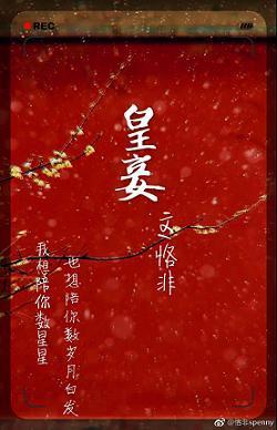 皇妾