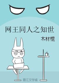 網王同人之知世