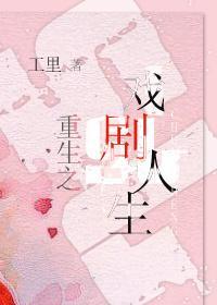 當重生為女配