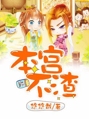 本宮不渣