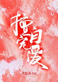擅自寵愛