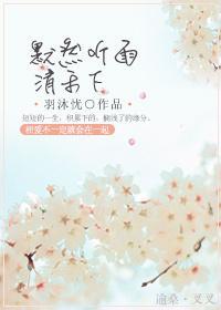 默聽下雨聲