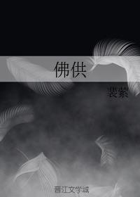 佛供