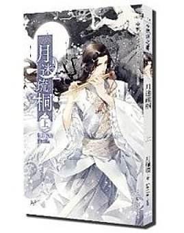 月迷疏桐