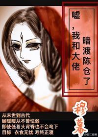 噓，我和大佬暗渡陳倉了
