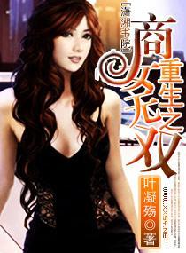 重生之商女無雙