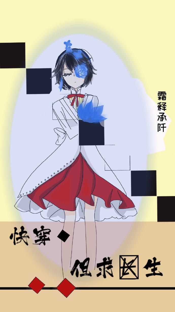快穿 但求長生