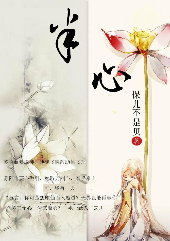 半心