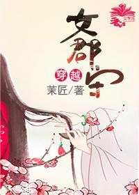 女郡守
