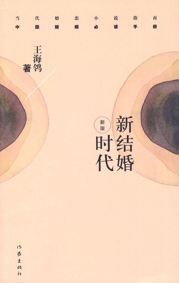 新結婚時代
