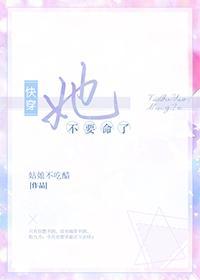 (快穿)她不要命了