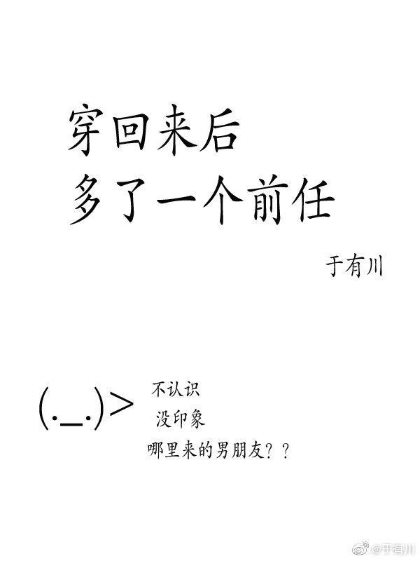 被陌生影帝前男友套路了