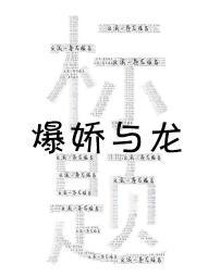 [綜]反派一條龍服務