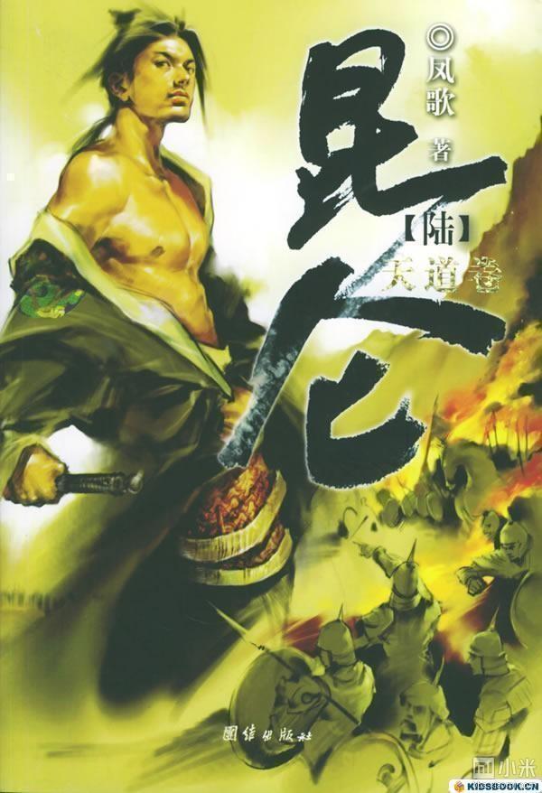 昆侖