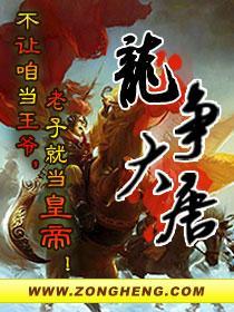 龍争大唐
