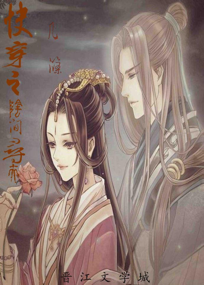 快穿之陰間尋夫