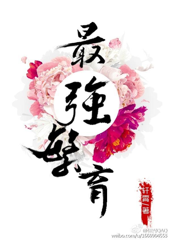 最強繁育