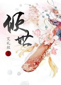 傾世