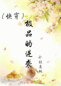 快穿之極品的逆襲