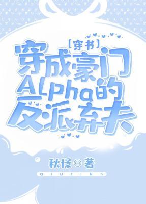 嫁入豪門後我被寵上了天