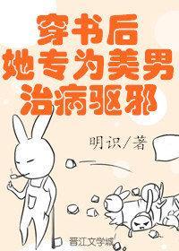 穿成美男收割機[穿書]