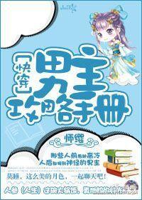 男主攻略手冊（快穿）