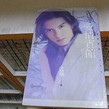愛情賓館