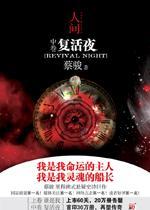 人間三部曲