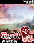 帶着起點闖異界