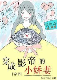 穿成影帝的小嬌妻[穿書]