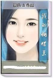 我的蝴蝶蘭