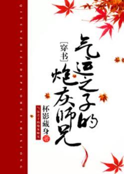 氣運之子的炮灰師兄（穿書）