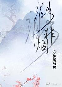 李家幺女的作妖人生