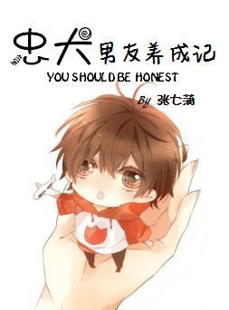 忠犬男友養成記[重生]