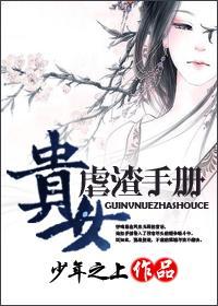 貴女虐渣手冊