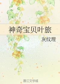 神奇寶貝葉旅